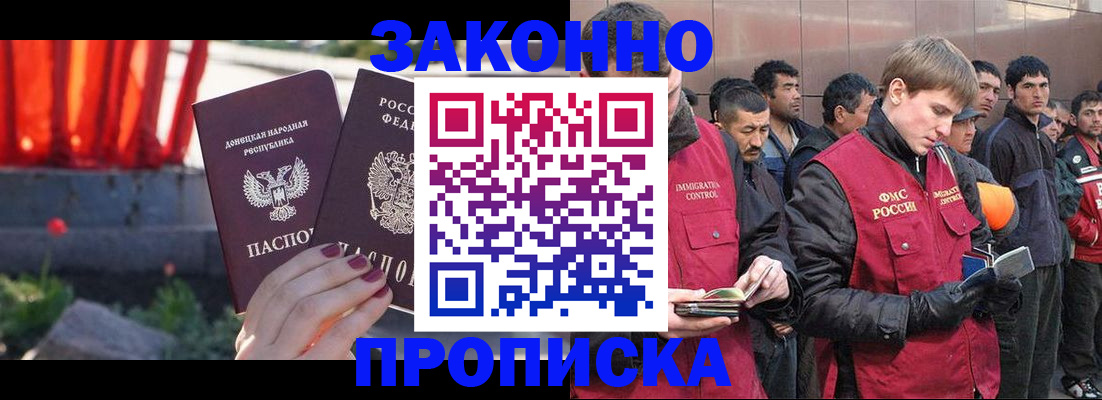 прописка ребенка в Липецке