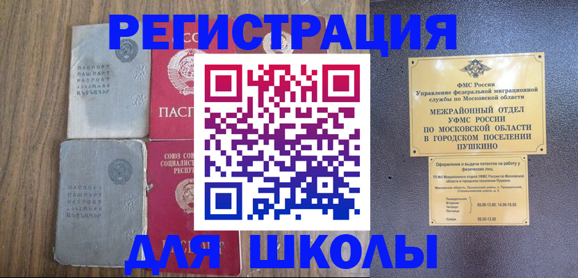 временная регистрация госуслуги в Липецке