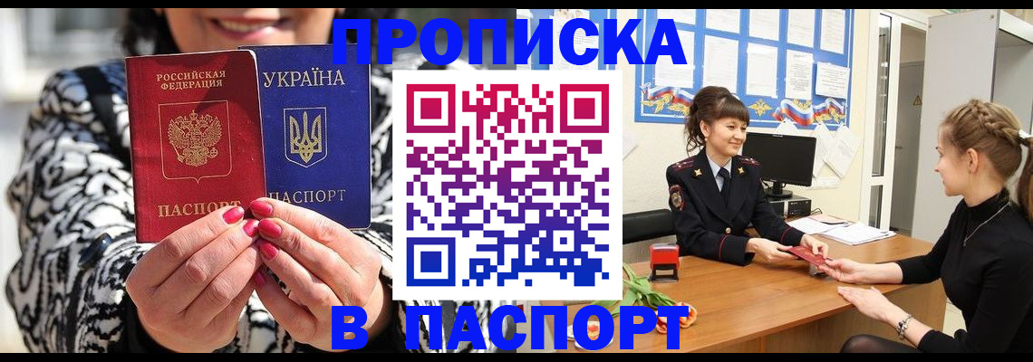 прописка иностранных граждан в Липецке