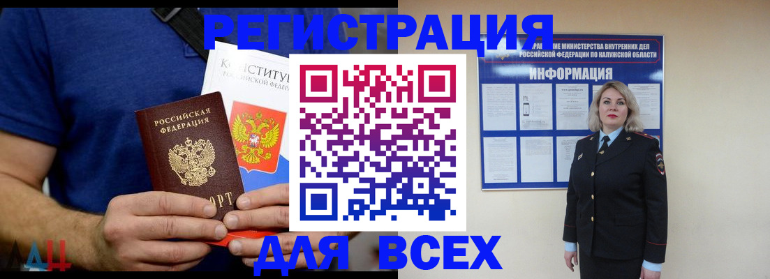 временная прописка в Липецке