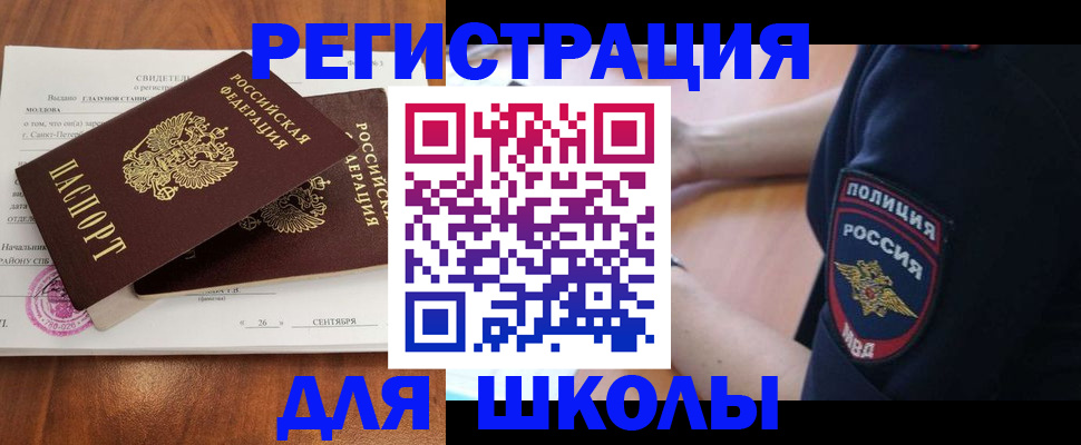 прописка штамп в Липецке