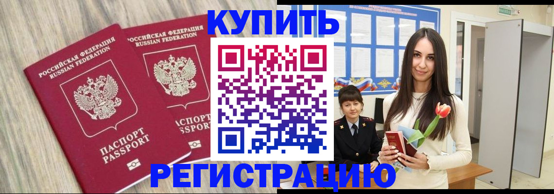 прописка иностранных граждан в Липецке